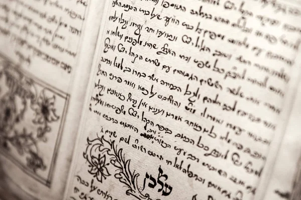 Egy Régi Zsidó Dokumentum Szövegének Részletezése Egy Oldal Héber Könyvből — Stock Fotó