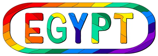 Egitto Multicolore Luminoso Divertente Cartone Animato Isolato Iscrizione Lettere Carine — Vettoriale Stock
