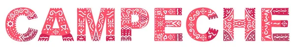 カンペチェだ 民族の装飾と赤の隔離された碑文 Tシャツ 観光土産 ポスター バナー チラシ カード 広告のためのパターンメキシコカンペチェ ストックベクトル画像 — ストックベクタ