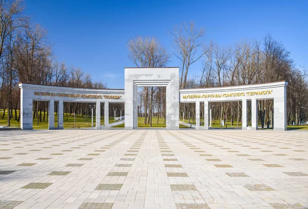 Bělorusko Minsk Duben 2015 Běloruština Státní Muzeum Velké Vlastenecké Války — Stock fotografie