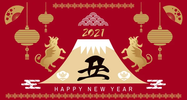 新的2021年 快乐的日本人 日文字符翻译 模板新年日文风格2021年横幅 日本人 中国人矢量平面插图 — 图库矢量图片