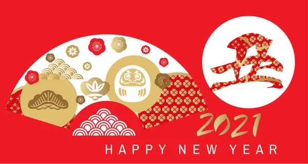 Mutlu Japonlar 2021 yılı, öküz yılı. Japonca çeviri: 