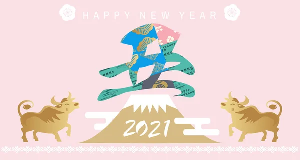 Šťastný Nový Japonský Rok 2021 Rok Vola Japonské Znaky Překlad — Stockový vektor