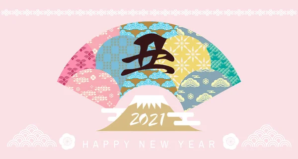Bonne Année Japonaise 2021 Année Bœuf Traduction Des Caractères Japonais — Image vectorielle