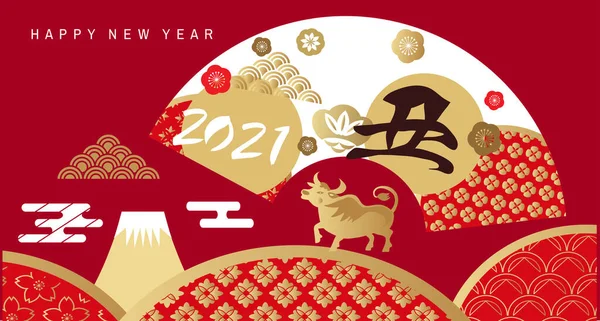 Bonne Année Chinoise 2021 Année Bœuf Traduction Des Caractères Chinois — Image vectorielle