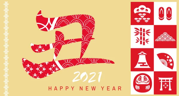 Happy Chinese New 2021 Year Year Chinese Characters Translation Happy — Stock Vector