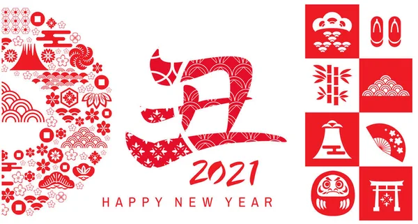 中国新的2021年 牛年快乐 汉字翻译 新年快乐 模板横幅 东方风格海报 日本人 中国人红色和金色 矢量说明 — 图库矢量图片