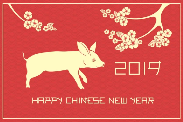 幸せな中国の旧正月 2019 ベクトル Illustartion ブタの年 赤いドラゴン スケール パターンの小さな貯金箱とサクラの花 — ストックベクタ