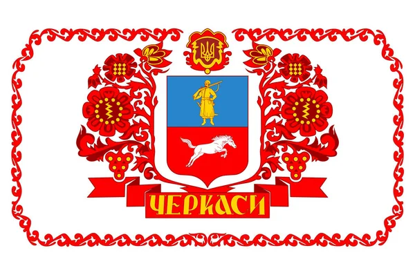 Drapeau Tcherkasy Est Une Ville Dans Centre Ukraine Illustration Vectorielle — Image vectorielle