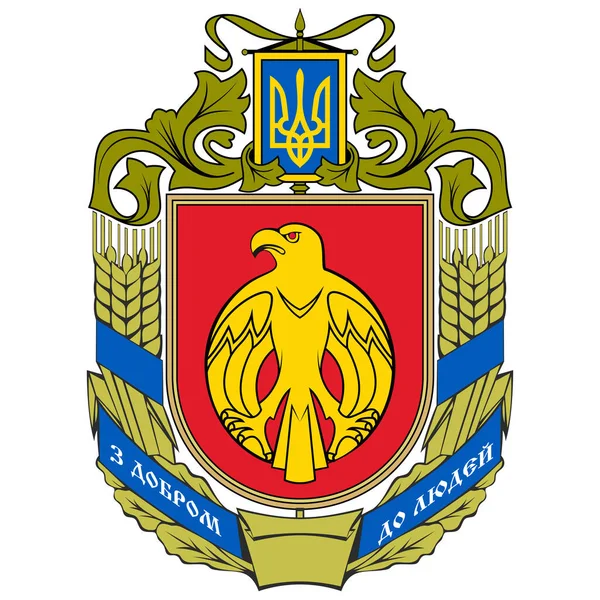 Das Wappen Der Oblast Kiroworad Ist Eine Provinz Der Ukraine — Stockvektor