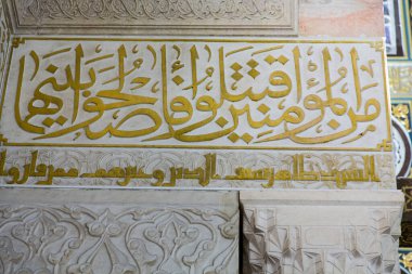 Adı Syedna Taher Saifuddin RA - El Aksa Mescidi, Kudüs, İsrail