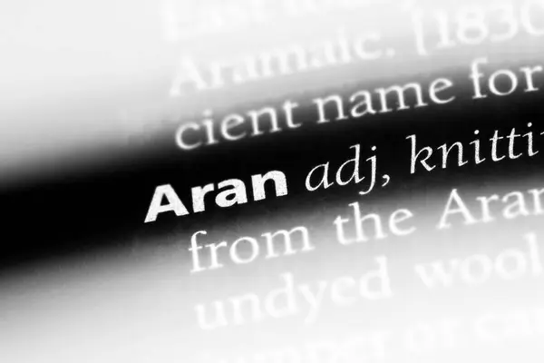 単語を辞書でアラン アランのコンセプト — ストック写真