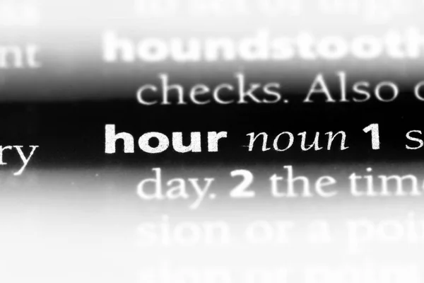 時間単語を辞書で 時間の概念 — ストック写真