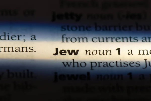 Jüdisches Wort Einem Wörterbuch Jüdisches Konzept — Stockfoto