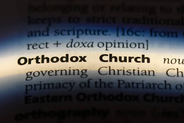 Orthodoxe Kirche Wort Einem Wörterbuch Orthodoxes Kirchenkonzept — Stockfoto
