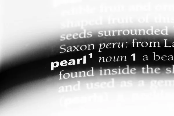単語を辞書でパール 真珠の概念 — ストック写真
