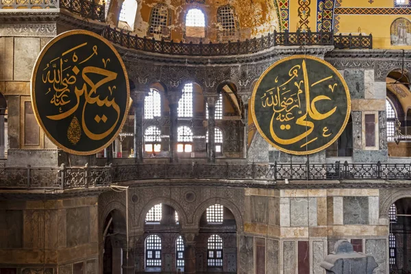 Sultanahmet Istanbul Krůtí Augut 2019 Interiérový Pohled Muzea Hagia Sophia — Stock fotografie