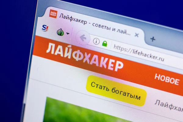 Ryazan Ryssland Maj 2018 Hemsida Lifehacker Webbplats Displayen Url Lifehacker — Stockfoto