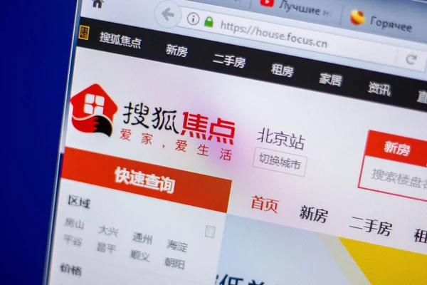 Ryazan, Rusya - 05 Haziran 2018: Odak ana web sitesi Pc, url - Focus.cn görüntüleme