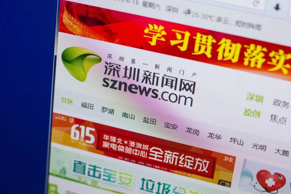 Ryazan, Rusya - 16 Haziran 2018: Sznews ana web sitesi Pc, url - Sznews.com görüntüleme