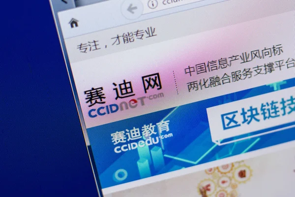 Ryazan, Rusya - 16 Haziran 2018: Ccidnet ana web sitesi Pc, url - Ccidnet.com görüntüleme