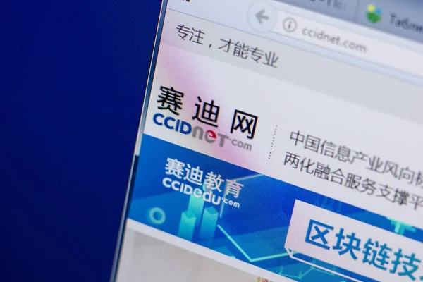 Ryazan, Rusya - 16 Haziran 2018: Ccidnet ana web sitesi Pc, url - Ccidnet.com görüntüleme