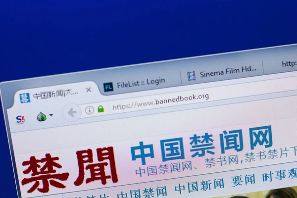 Ryazan, Rusya - 16 Haziran 2018: Bannedbook ana web sitesi Pc, url - Bannedbook.org görüntüleme