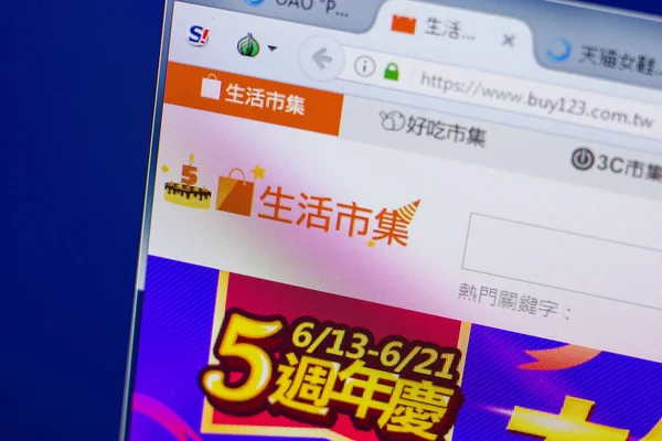 Ryazan, Rusya - 17 Haziran 2018: Buy123 ana web sitesi Pc, url - Buy123.com.tw görüntüleme