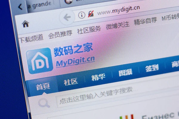 Ryazan, Rusya - 17 Haziran 2018: Mydigit ana web sitesi Pc, url - Mydigit.cn görüntüleme