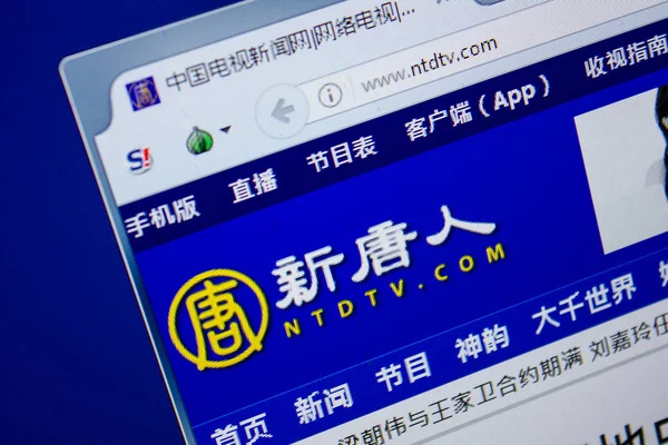 Ryazan, Rusya - 26 Haziran 2018: Ntdtv ana web sitesi Pc. Url - Ntdtv.com görüntüleme