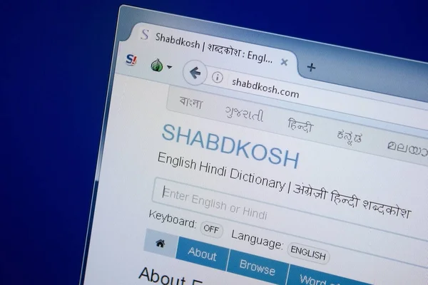 러시아 2018 Shabkosh의 홈페이지 웹사이트 Url Shabkosh Com Pc의 디스플레이에 — 스톡 사진