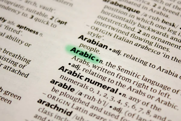 Арабское Слово Фраза Словаре — стоковое фото