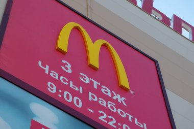 Ryazan, Rusya - 27 Temmuz 2019: Alışveriş merkezinin duvarında McDonalds logosu