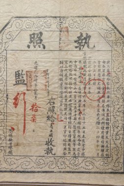 Çin 'in Jiangsu Eyaleti Nanjing şehrindeki Konfüçyüs Tapınağı' ndaki Qing Hanedanlığı 'nda bir ilham belgesi. Konfüçyüs' e ve Çin 'deki Konfüçyüsçülük bilge ve filozoflarına tapınak.