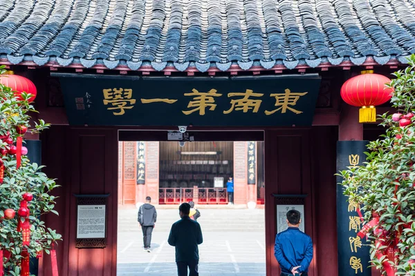 Construcción Del Templo Confucio Ciudad Nanjing Provincia Jiangsu China Templo —  Fotos de Stock