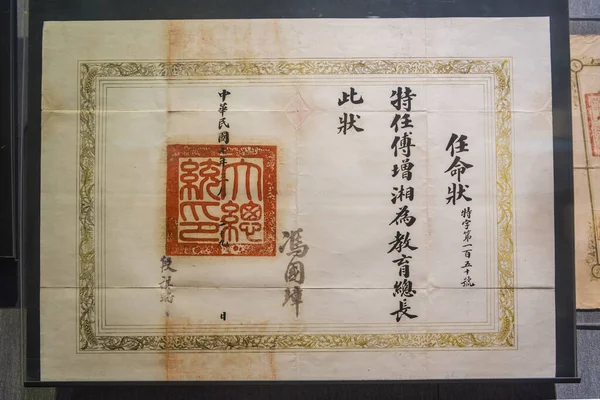 Starověký Certifikát Jmenování Chrámu Confucius Nanjing City Provincie Ťiang Čína — Stock fotografie