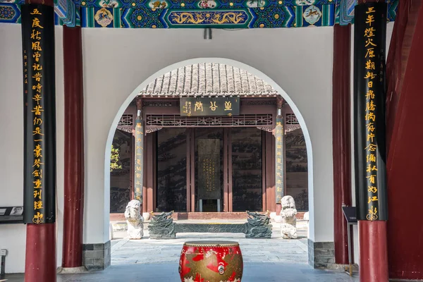 Edificios Tradicionales Chinos Del Centro Examen Imperial Jiangnan Norte Cerca —  Fotos de Stock