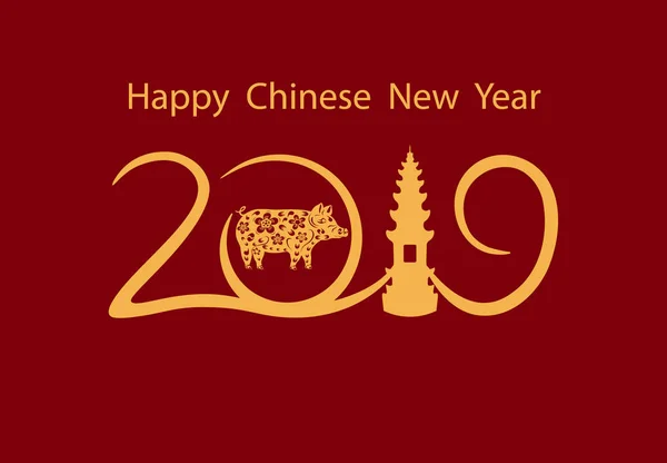 Maiali zodiacali. Capodanno cinese L'anno del maiale porta prosperità e buona fortuna. Disegno stilizzato e un'iscrizione di saluto. illustrazione — Vettoriale Stock