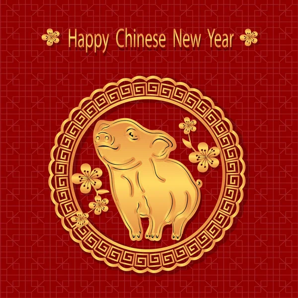2019 Signo del zodíaco. Inscripción de felicitación con Año Nuevo Chino. El cerdo trae prosperidad y suerte. Dibujo de lechón en oro. ilustrador — Vector de stock