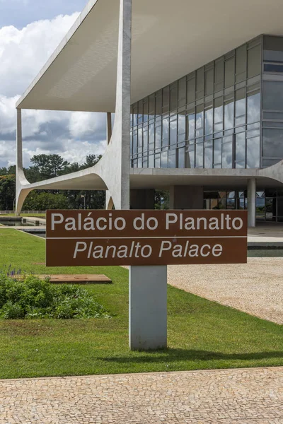 Palácio Planalto Palácio Planalto Gabinete Presidencial Edifício Centro Brasília Distrito — Fotografia de Stock
