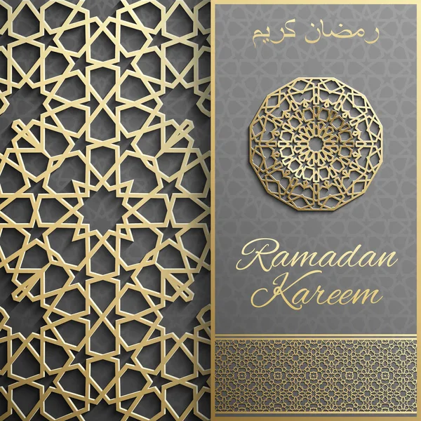 Ramadán Kareem blahopřání, pozvánky islámského stylu. Arabská kruh zlatý vzor. Zlatý ornament na černou, brožura — Stockový vektor