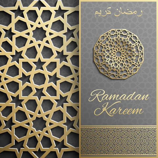 Ramadan Kareem üdvözlőkártya, meghívó iszlám motívumokkal. Arab kör arany mintát. Arany dísz a fekete, prospektus — Stock Vector