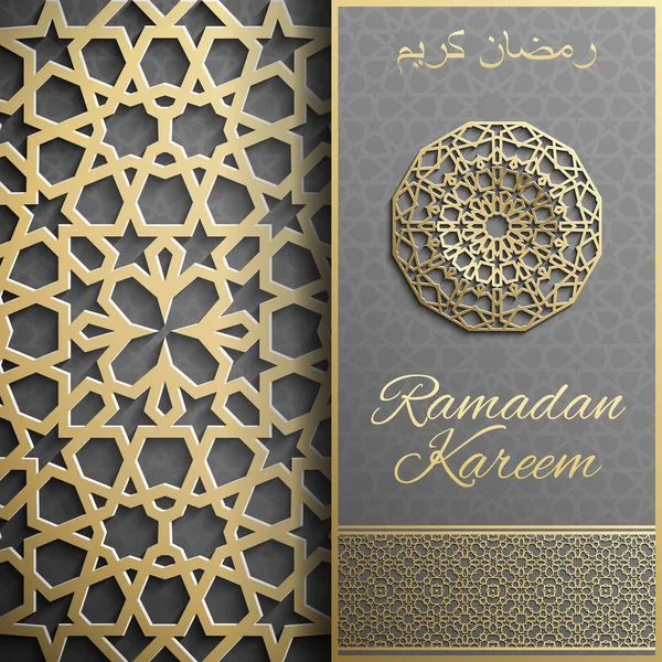 Ramadan Kareem kartu ucapan, undangan bergaya islamic. Arabic lingkaran emas pattern.Gold ornament on black, brochure - Stok Vektor