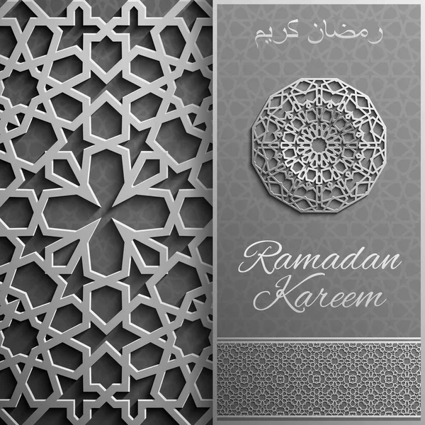 Ramadan Kareem kartu ucapan, undangan bergaya islamic. Arabic lingkaran emas pattern.Gold ornament on black, brochure - Stok Vektor