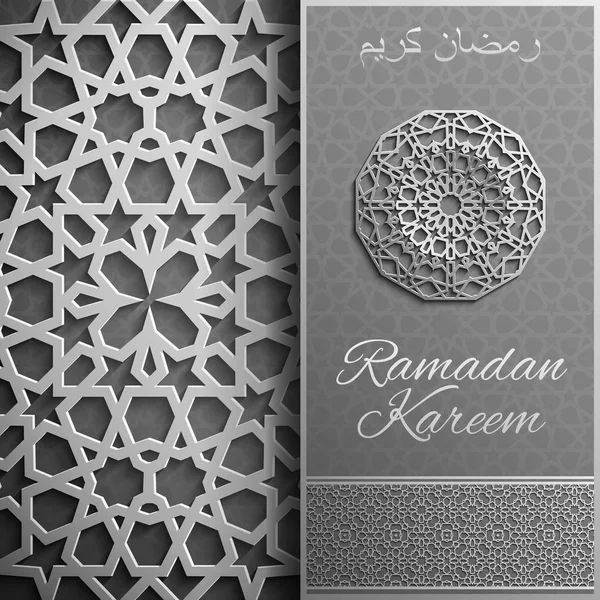 Ramadan Kareem kartu ucapan, undangan bergaya islamic. Arabic lingkaran emas pattern.Gold ornament on black, brochure - Stok Vektor