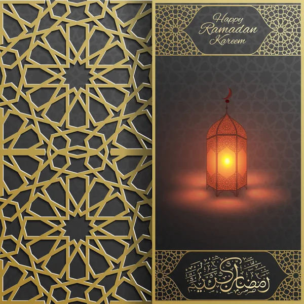 Ramadan-kareem-kalligrafi. Eid mubarak vektor design dekorasjon. Utforming av lykter. Motif moderne ilamiske hilsen. Arabisk lanternekort. Ramadan 3d om nødvendig. Islamsk dekorasjon for ramadan – stockvektor