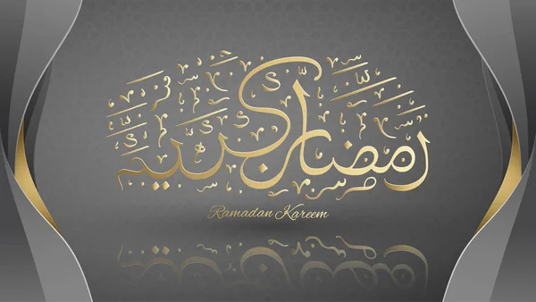 Kalligrafi betyder Ramadan kareem på arabisk. Eid mubarak vektor design dekoration. Ornamental lanterne design. Motiv moderne ilamisk hilsen. Arabisk lanterne kort. Ramadan 3d iftar. Islamisk tekst – Stock-vektor