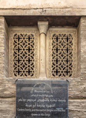 Cairo, Mısır - 16 Eylül 2018: Abu Serga cephe Kilisesi. Aziz Sergius ve Bacchus Kilisesi, olarak da bilinen Abu Serga, Kıpti Kahire'deki en eski olduğunu Kıpti Kilisesi Mısır '