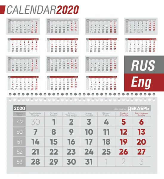 Calendario Trimestre Pared Para 2020 Con Números Semanales Versión Ruso — Vector de stock