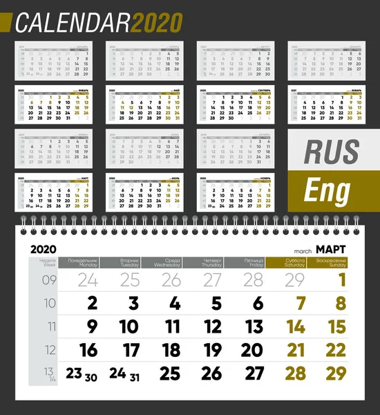 Driemaandelijkse Kalender Van 2020 Met Wekelijkse Aantallen Russische Engelse Versie — Stockvector